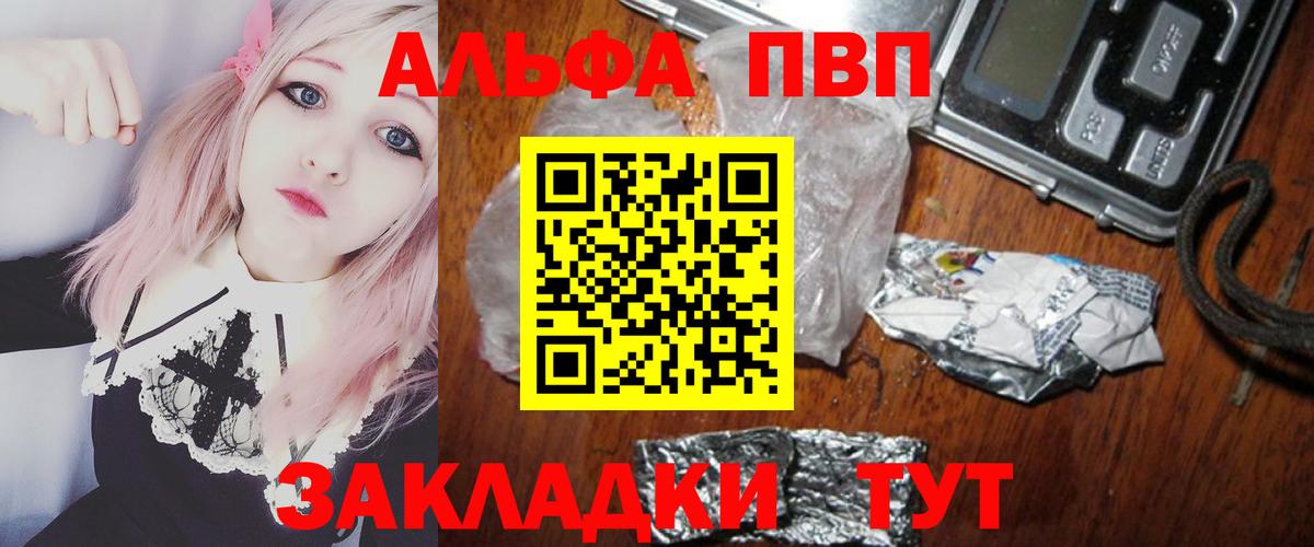 Alfa_PVP мука Железноводск