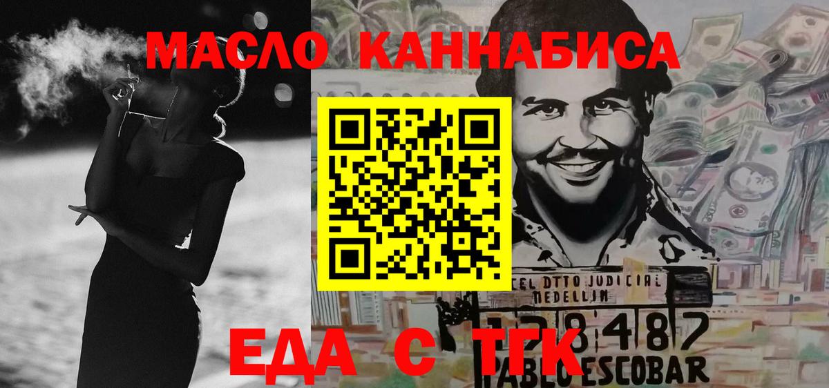 Железноводск  Cannafood конопля  Вход с VPN 
