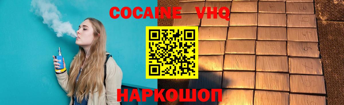 цены   Кокаин Перу  Кокаин Боливия  Вход с VPN  Железноводск 