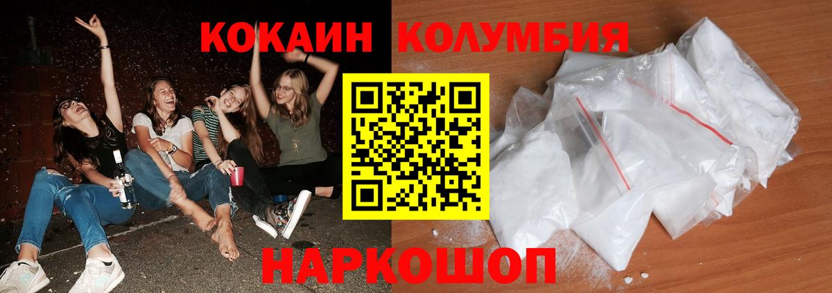 Кокаин FishScale Железноводск
