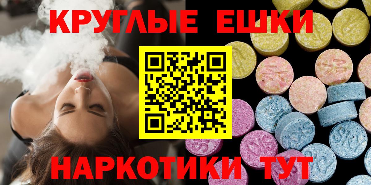 Экстази диски Железноводск