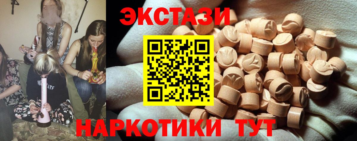ЭКСТАЗИ  Экстази TESLA  Экстази таблы  Вход с VPN  Железноводск 