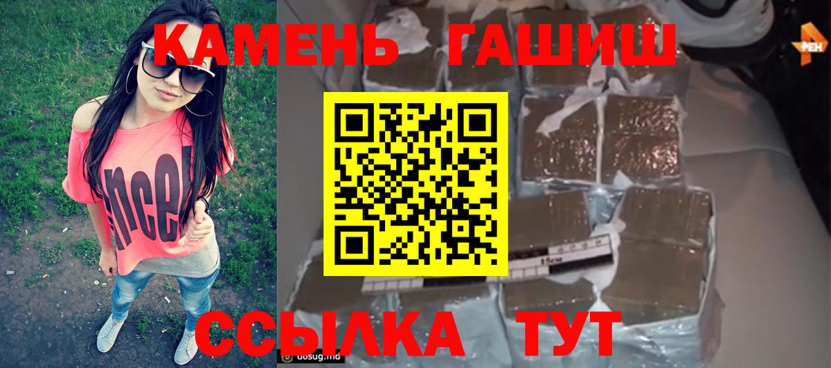 ГАШ Cannabis Железноводск