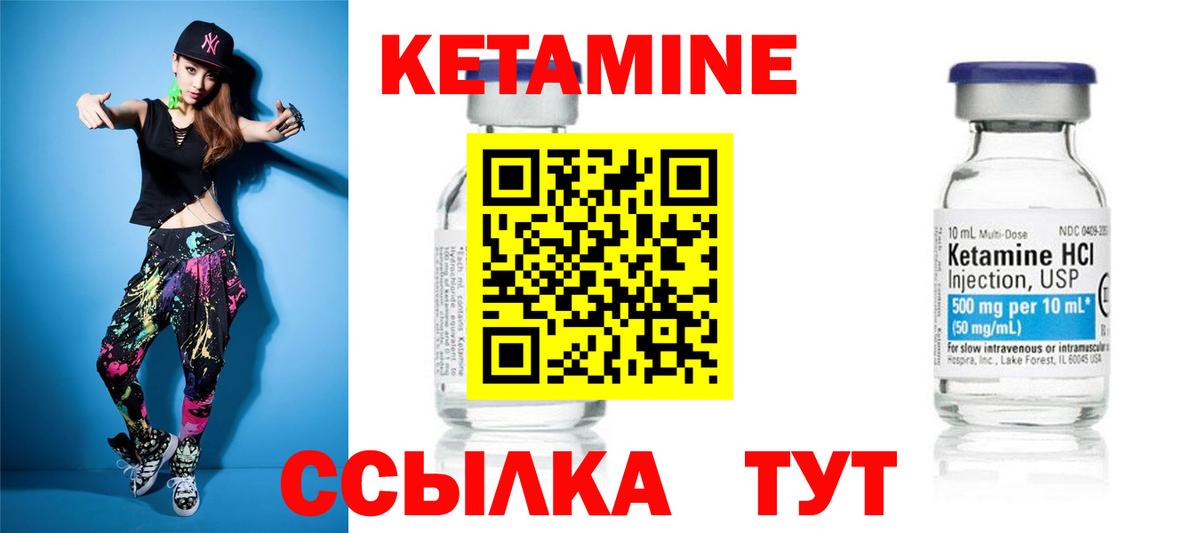 Железноводск  Кетамин ketamine  Вход с VPN 