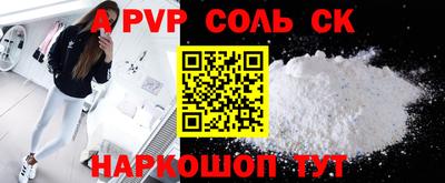 ALPHA-PVP Краснокаменск