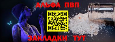 ALPHA-PVP Краснокаменск