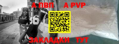 ALPHA-PVP Краснокаменск