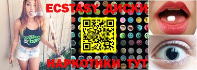 ECSTASY Краснодар