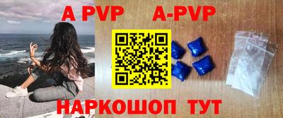 ALPHA-PVP Краснокаменск