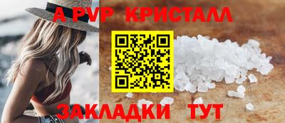 ALPHA-PVP Краснокаменск