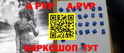 ALPHA-PVP Краснокаменск