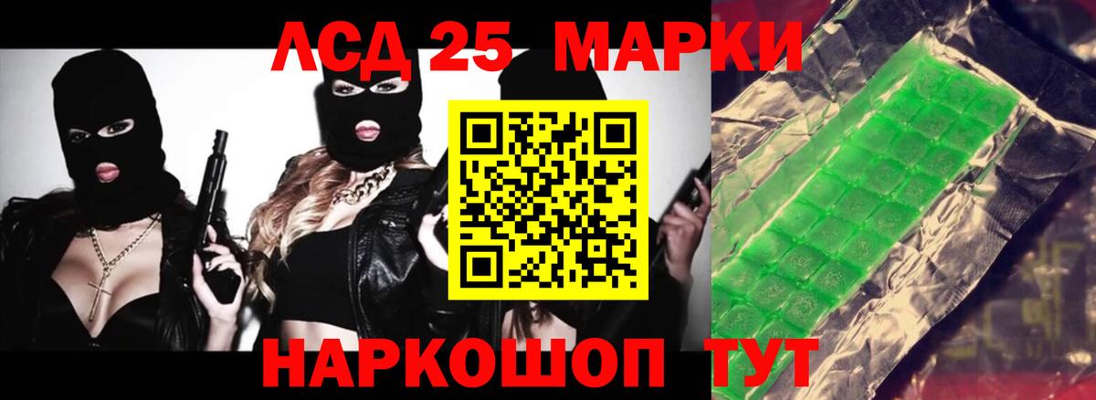 Лсд 25 экстази ecstasy Железноводск