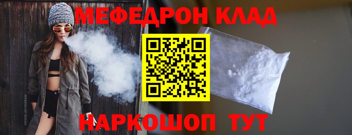 Меф 4 MMC  Вход с VPN  Железноводск 