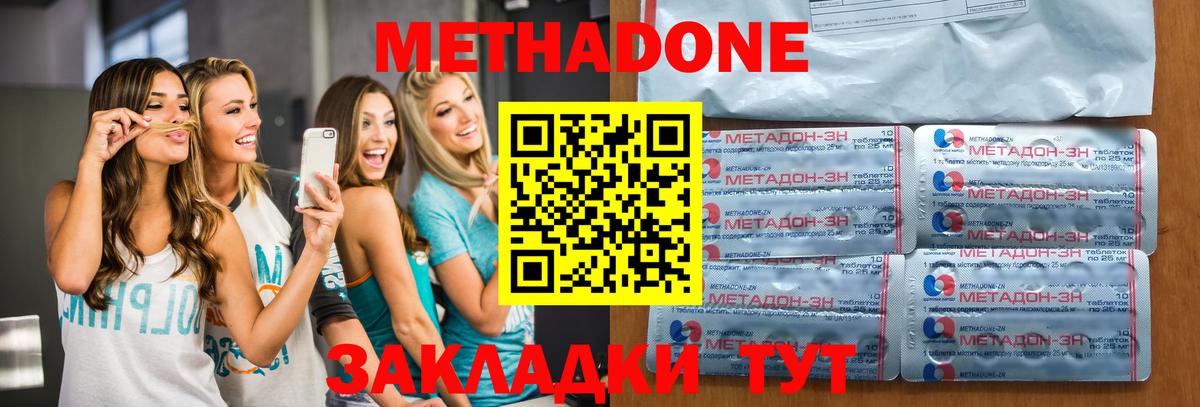 Железноводск  Метадон белоснежный  МЕТАДОН белоснежный  Вход с VPN 