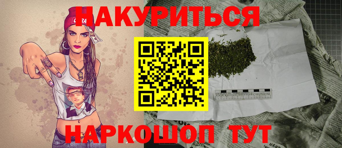 Конопля Bruce Banner Железноводск